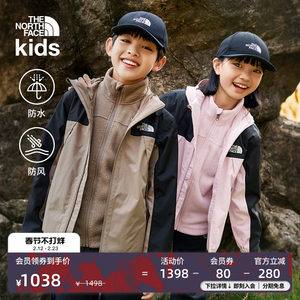北面童装Antora儿童冲锋衣抓绒三合一秋季新款防水男童外套女8AKB