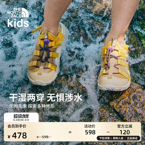北面儿童抓地户外溯溪鞋