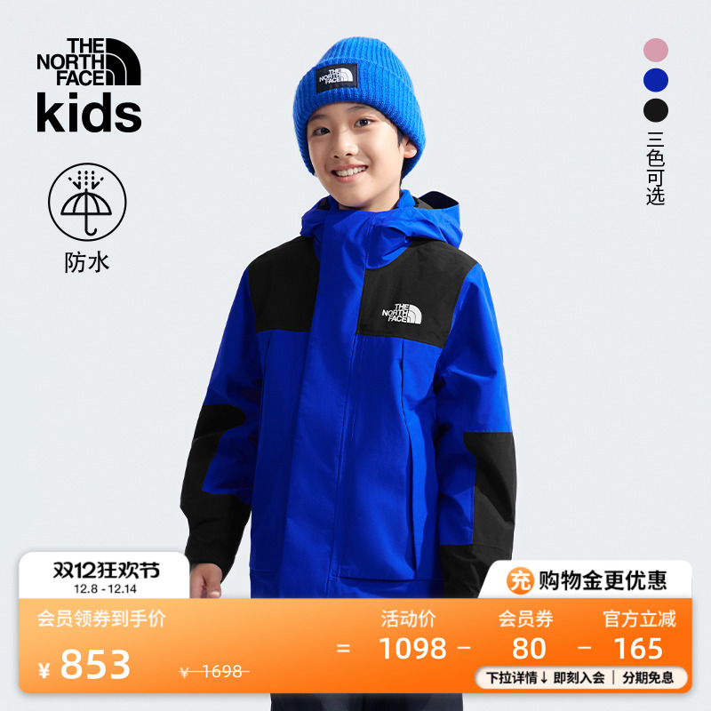 北面儿童抓绒三合一冲锋衣