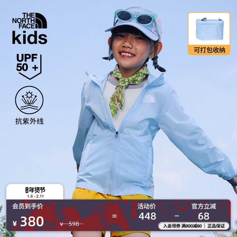 北面童装Elbio男女儿童户外多效衣轻氧薄防晒衣TheNorthFace|8C0F,童装/婴儿装/亲子装,儿童皮肤衣/防晒衣,淘宝优惠券,粉丝福利购,淘宝优惠卷