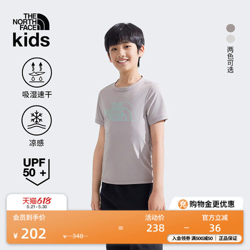 北面儿童凉感防晒速干T恤