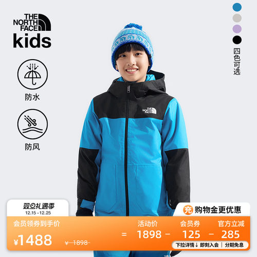 北面儿童防水三合一冲锋衣