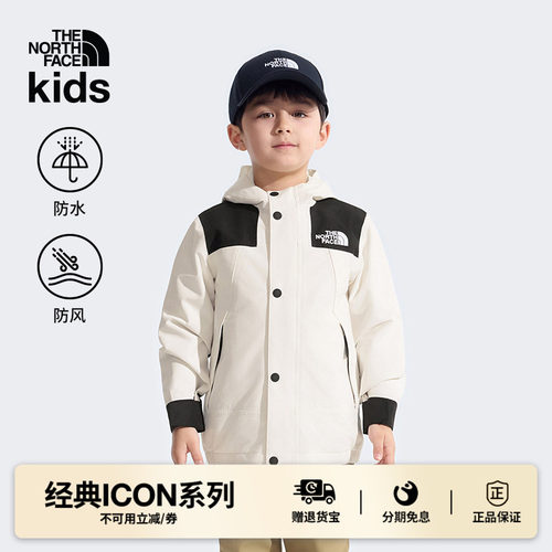 北面ICON幼童防水冲锋衣