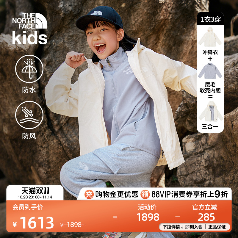 北面儿童软壳三合一防水冲锋衣