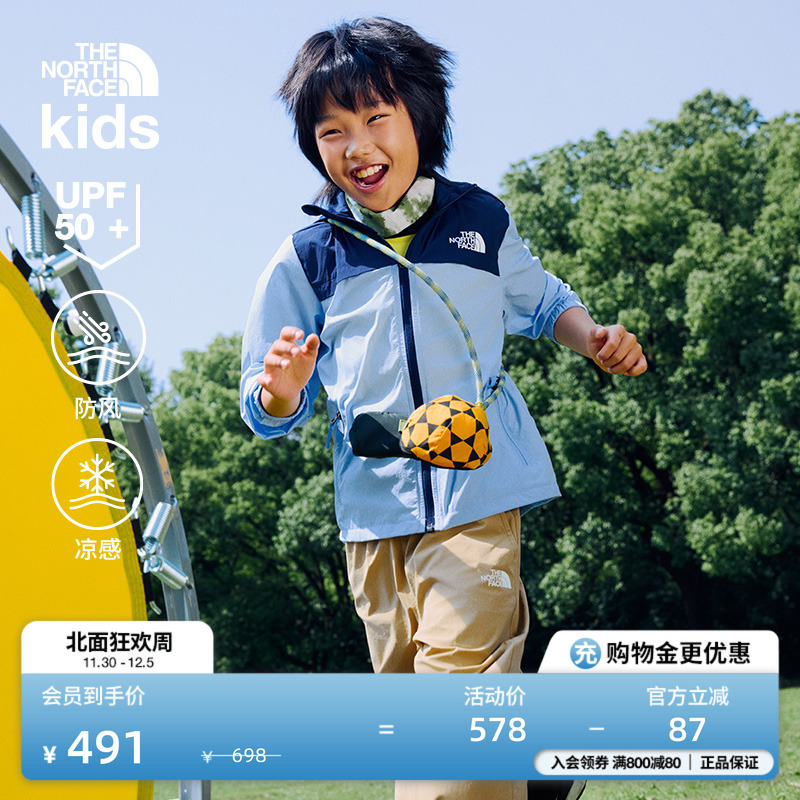 北面儿童凉感防风防晒衣