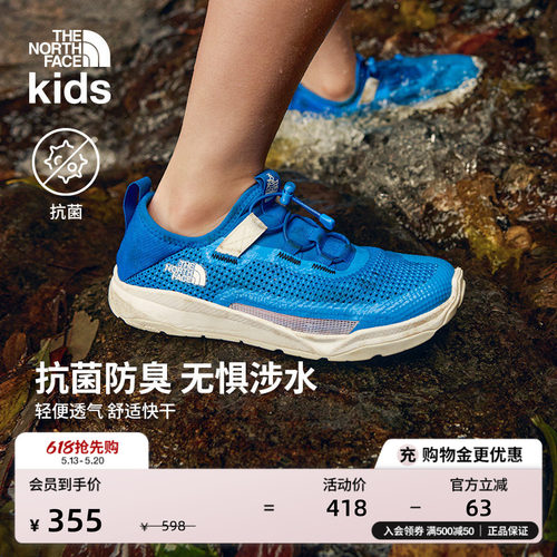 北面儿童透气快干溯溪鞋