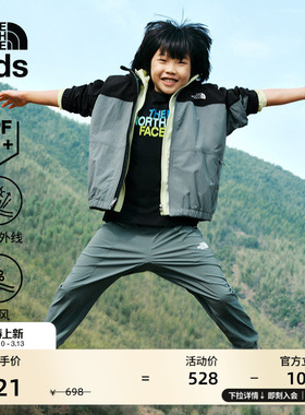 北面童装男女儿童防晒衣户外机能多效衣防风外套TheNorthFace