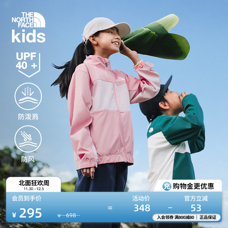 北面儿童撞色UPF防晒防风外套