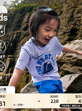 北面童装Sun Chase儿童男女防晒速干短袖T恤夏TheNorthFace|8DD2