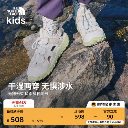 北面儿童抓地户外溯溪鞋