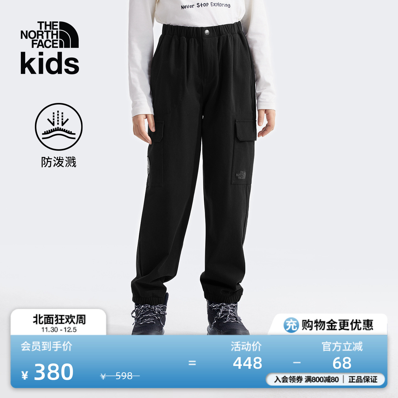 北面儿童防泼水休闲长裤