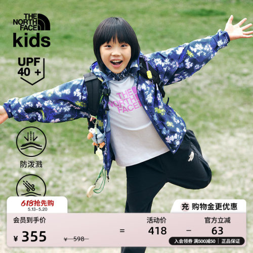 北面儿童防风防泼水防晒衣