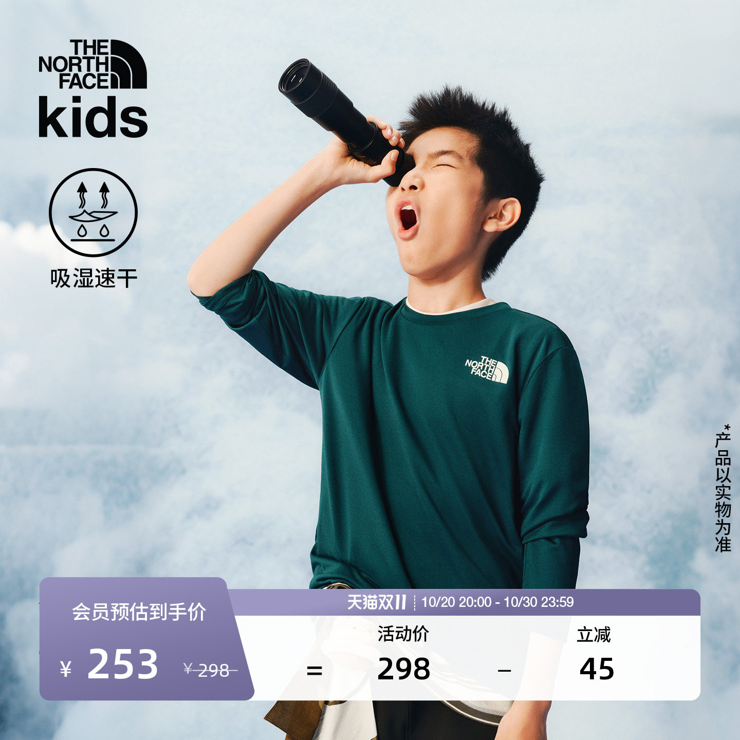 北面儿童长袖T恤男女童24/7运动户外速干透气TheNorthFace|8EB8