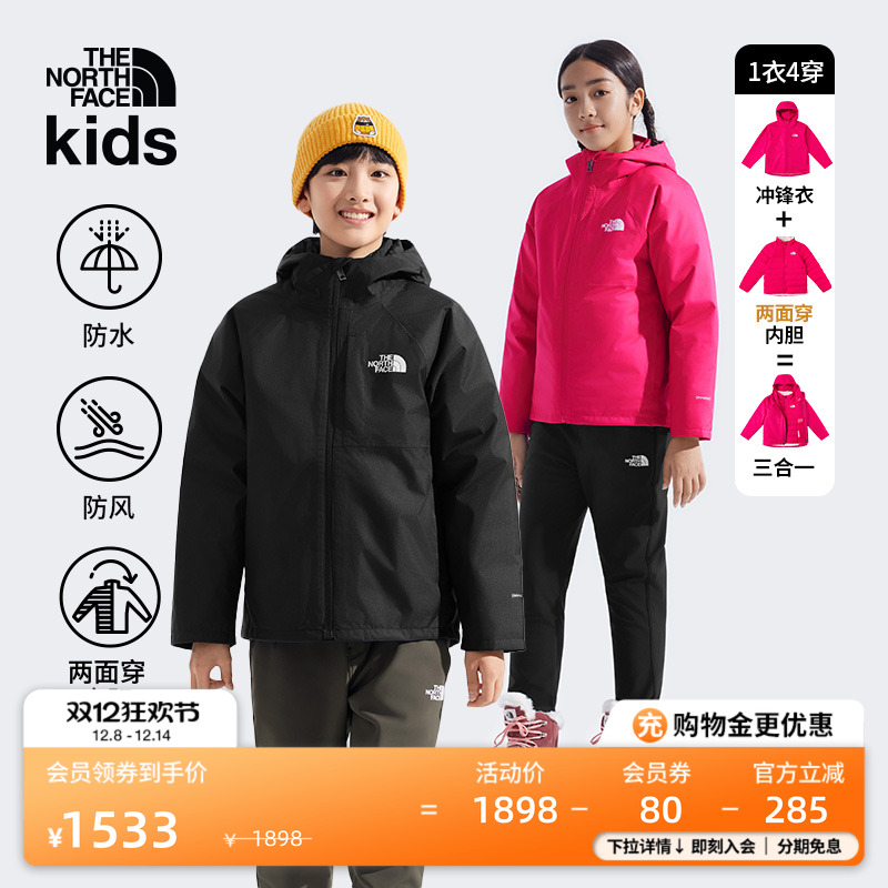 北面儿童保暖两面穿内胆三合一