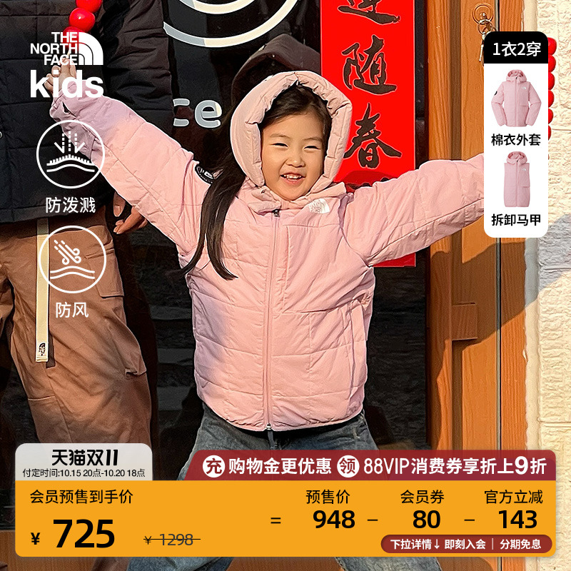 北面儿童防泼水可拆卸棉服