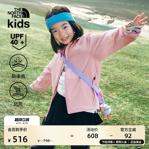 北面儿童防晒软壳外套