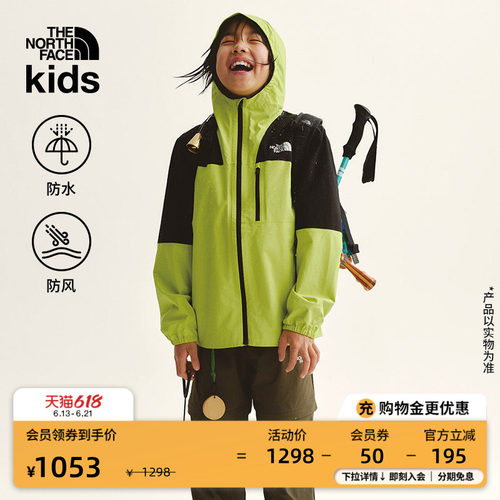 北面儿童防水冲锋衣外套