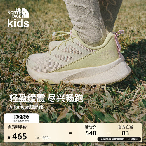 北面儿童Altamesa户外运动越野鞋