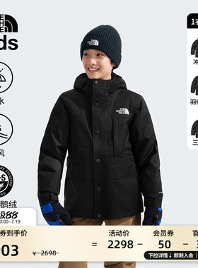 北面儿童羽绒服内胆三合一冲锋衣外套男女防水TheNorthFace|88V1
