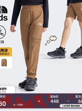 北面童装儿童男可拆卸防泼溅长裤户外新款TheNorthFace|8BBE