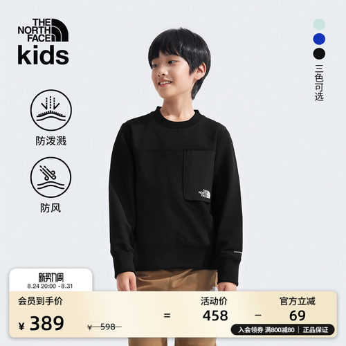 北面儿童防风防泼水卫衣