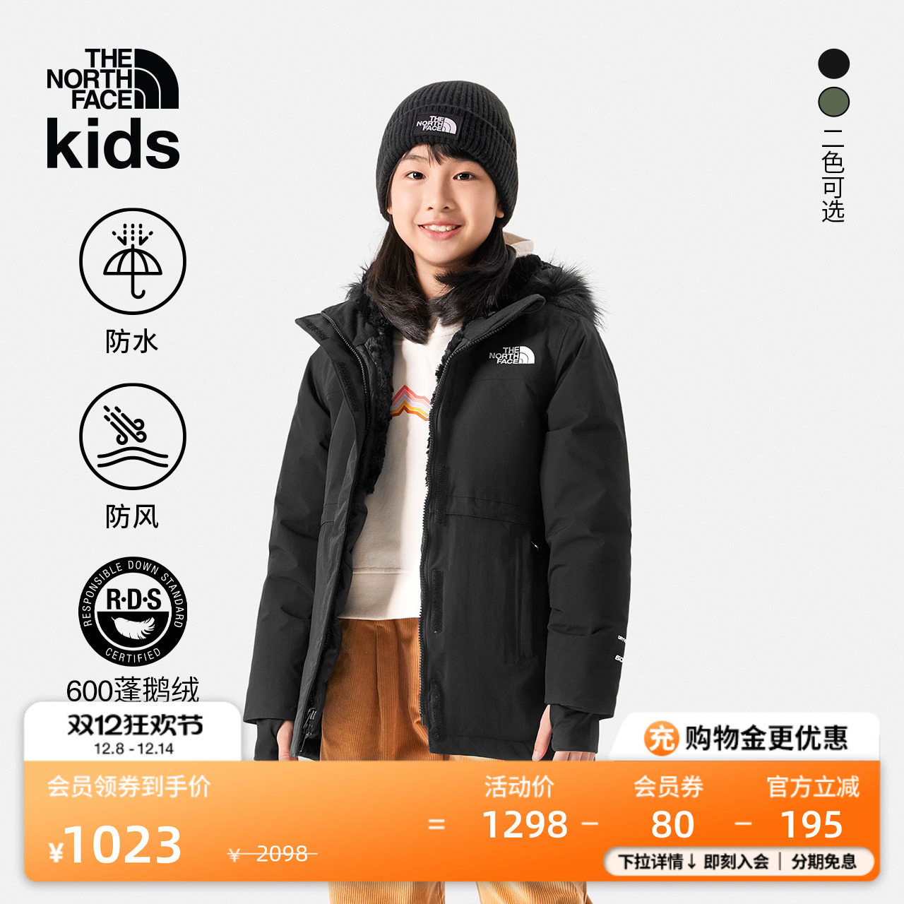 北面女中长款防水羽绒服