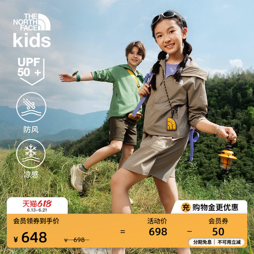 北面儿童凉感防风防晒衣