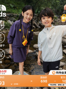 北面儿童防晒衣男女童速干轻薄外套Sunriser户外新款TheNorthFace