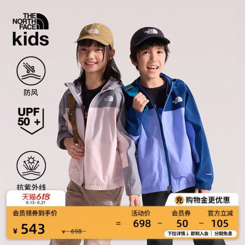 北面儿童防晒机能多效衣