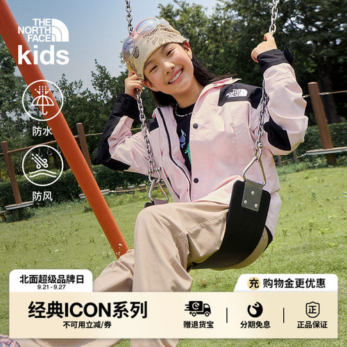 北面儿童ICON防水冲锋衣