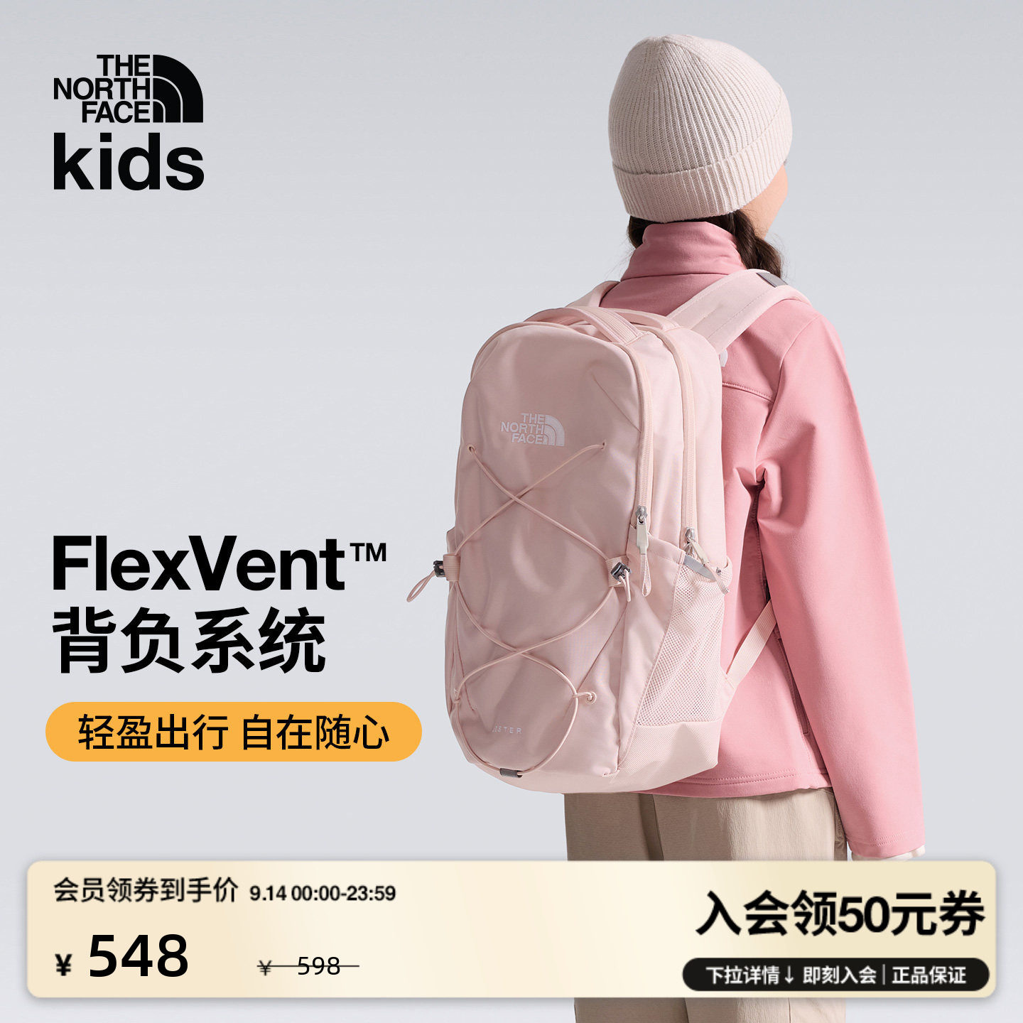 北面儿童多巴胺双肩背包图片