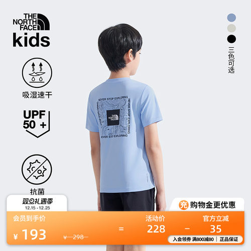 北面儿童防晒速干短袖T恤