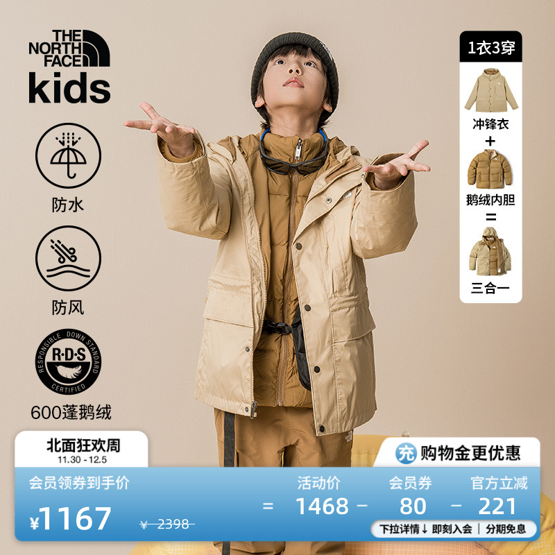 北面男女童防水保暖三合一冲锋衣