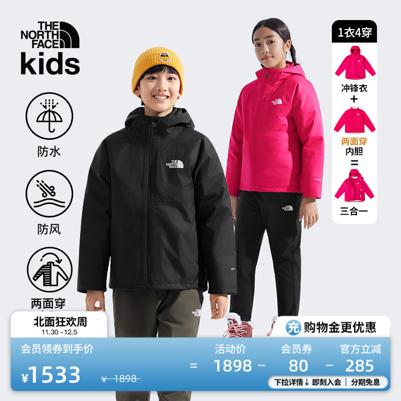北面儿童保暖两面穿内胆三合一
