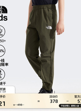 北面童装男童女童裤子儿童裤子凉感防晒速干夏款TheNorthFace87Z3