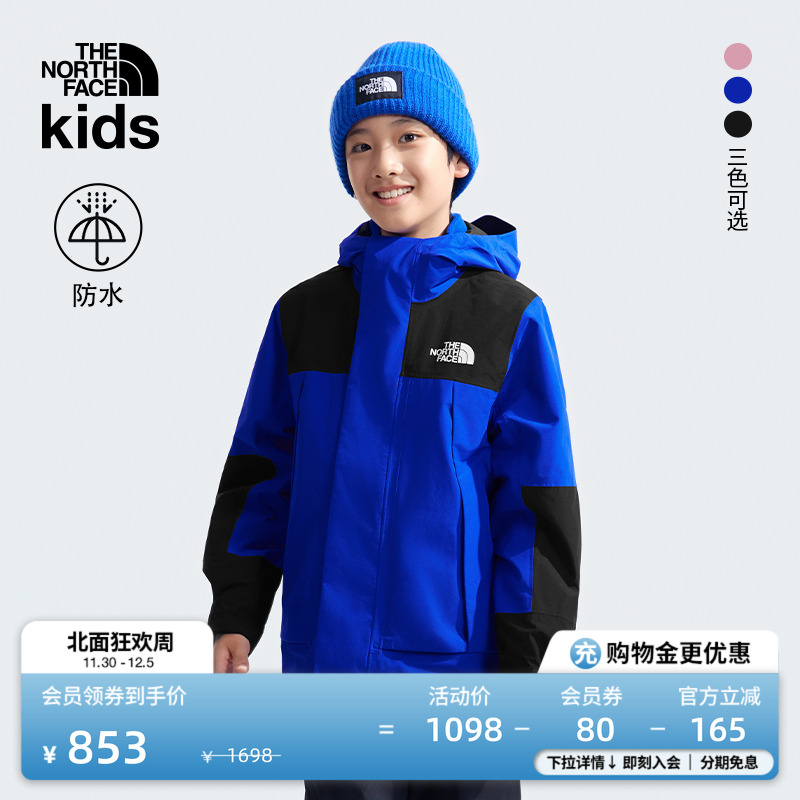 北面儿童抓绒三合一冲锋衣