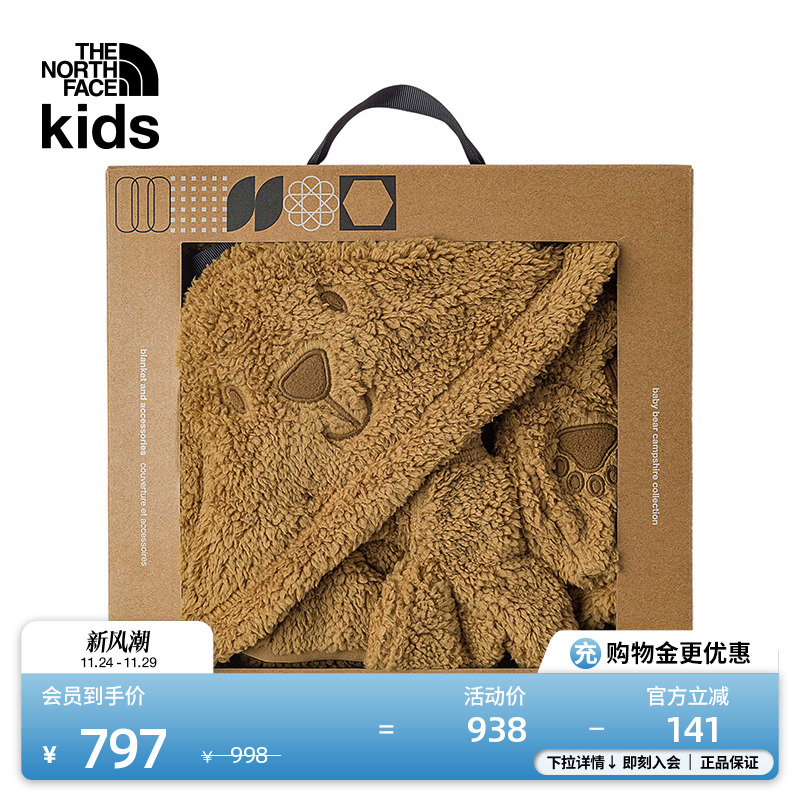 北面婴幼儿小熊保暖四件套