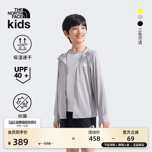 北面儿童男女速干防晒衣