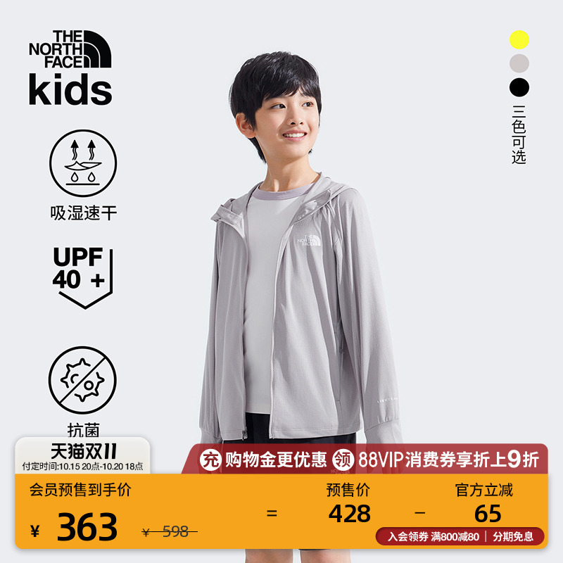 北面儿童男女速干防晒衣