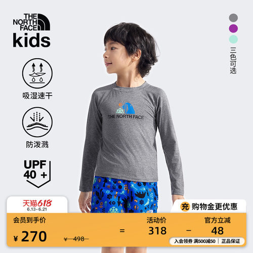 北面小童防晒速干运动套装