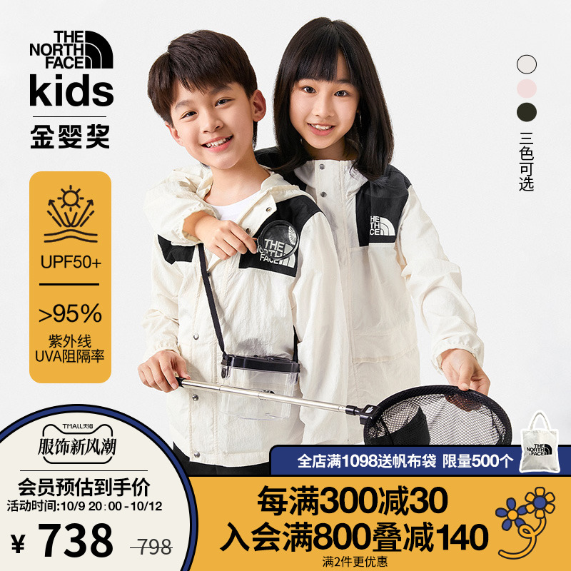 TheNorthFace北面童装男女童皮肤衣儿童防风外套防晒衣23秋|8756