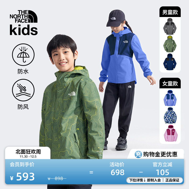 北面儿童Antora防水冲锋衣外套