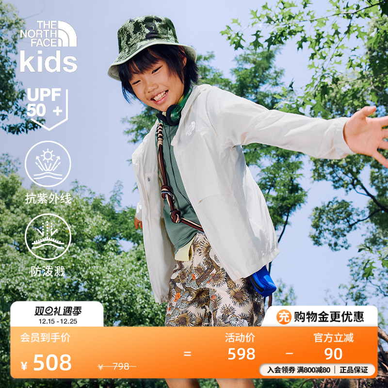 北面儿童防泼水防晒衣