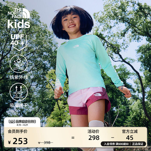 北面儿童防晒速干长袖T恤