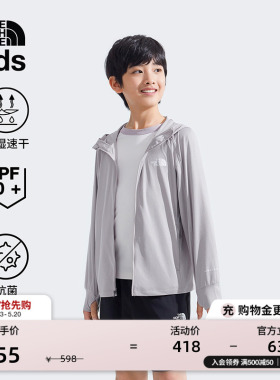 北面儿童防晒衣男女童Sunriser速干抑菌多效衣TheNorthFace|8C0N