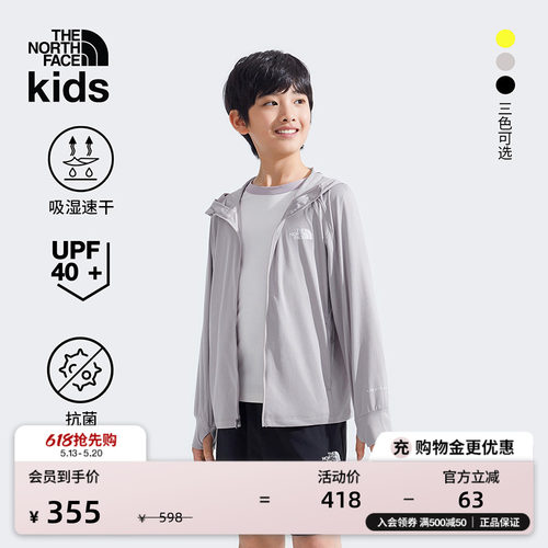 北面儿童男女速干防晒衣