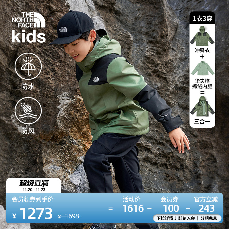 北面儿童抓绒三合一防水冲锋衣