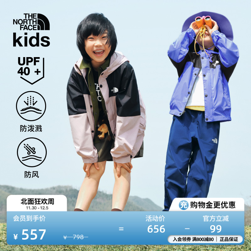 北面儿童防风防泼水防晒衣
