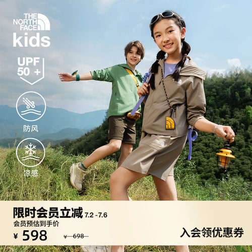 北面儿童凉感防风防晒衣
