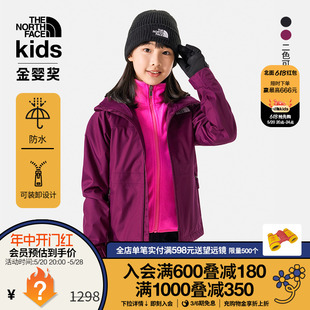 TheNorthFace北面童装 82YE 三合一冲锋衣儿童女防水保暖抓绒冬